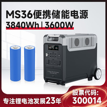 EVE亿纬3600W 3840Wh 户外电源便携储能电源C40圆柱磷酸铁锂电池