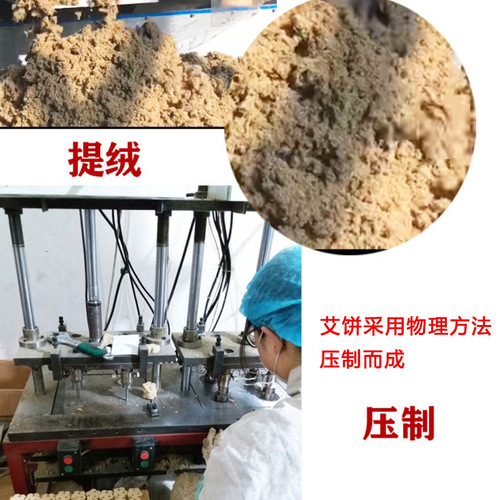 Diameter 5cm, 3cm round moxa cake, moxibustion cake, plum blossom three-hole instrument