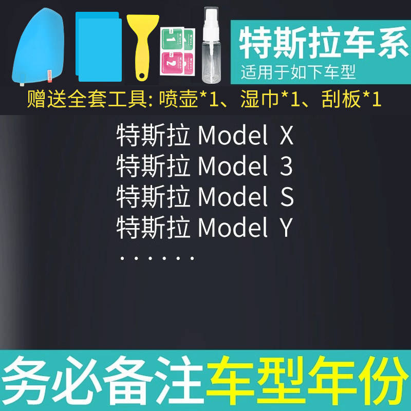 Rearview mirror rainproof sticker: Qìchē Car Rearview Mirror - 5