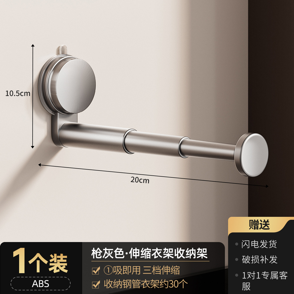 Gun Ash-흡입 컵 텔레스코픽 의류 건조대