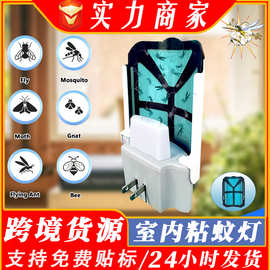 室内灭蚊灯粘捕式粘蚊器黏性灭蝇器家用物理uv紫光诱捕式飞虫陷阱