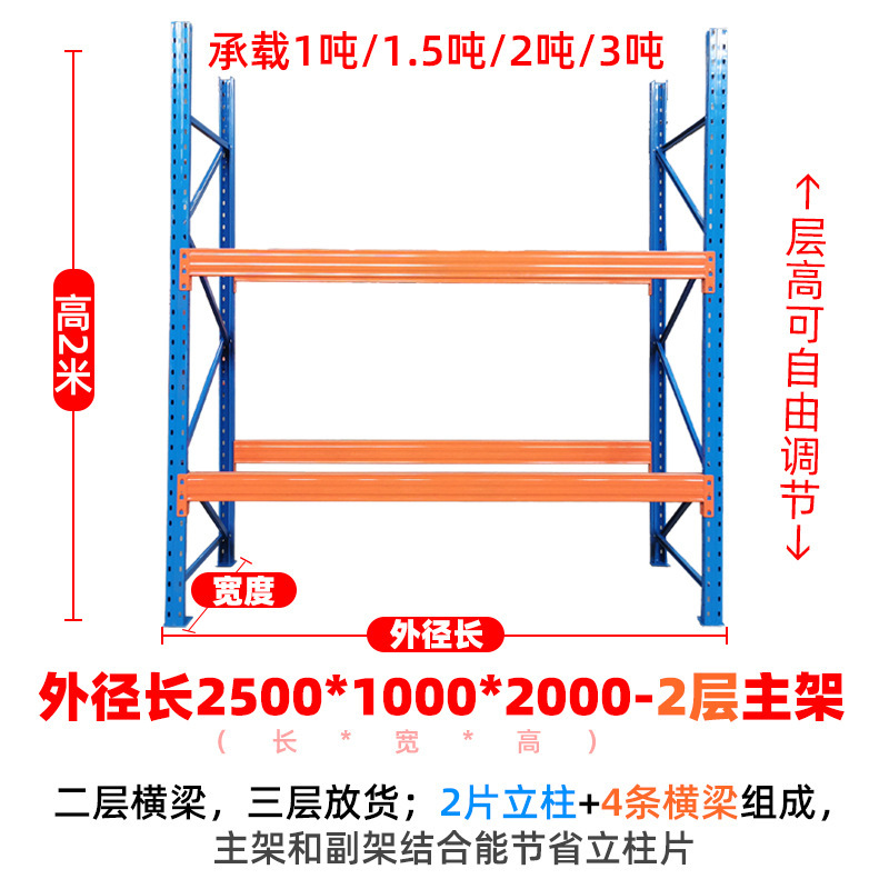 重量棚倉庫ビーム棚多層倉庫保管棚厚みのあるパレット型工業用棚倉庫|undefined