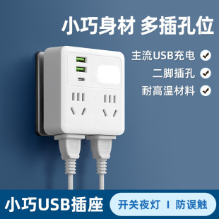 Square conversion socket 86 type wall plug switch multifunctional night light usb plug board Home Office plug