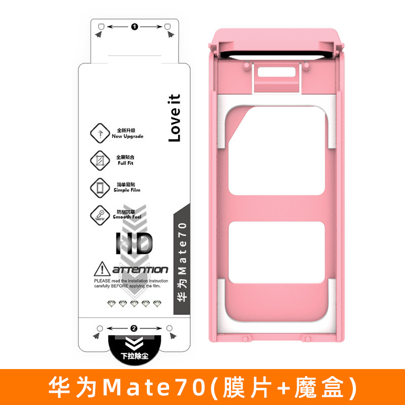 Película de gel de agua p70pro HD Adecuado para película de teléfono móvil Huawei película de mate60pro película de protección de teléfono móvil mate70pro