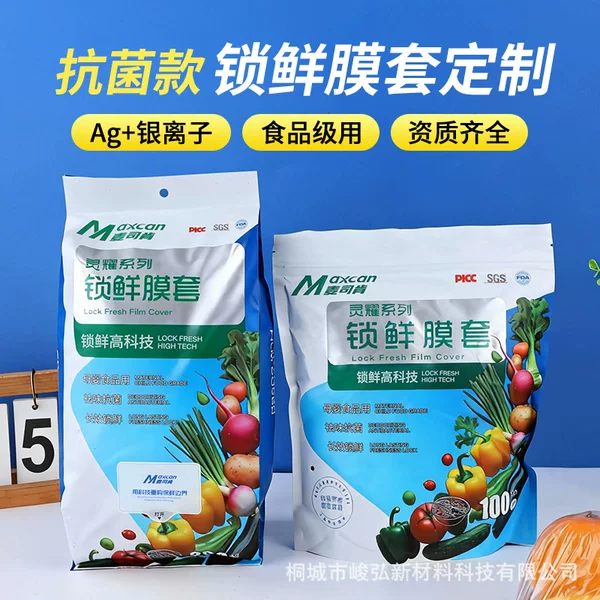 Disposable Cling Film Covers Customized with Ag+ Antibacterial Silver Ions, Household Elastic Cling Film, Customized Food Preservation Bags