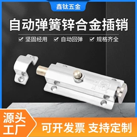 拉手;插销;合页、铰链