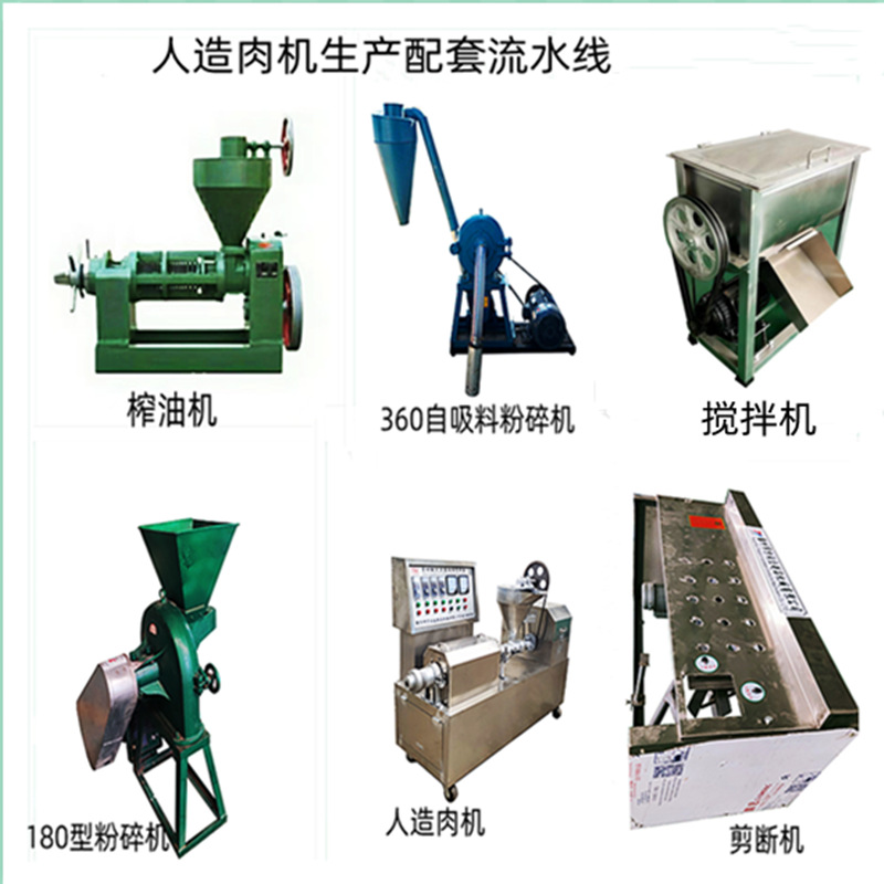 全自动人造肉机 黄豆深加工  多功能蛋白肉机  素牛排机