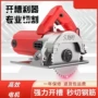 切割多功能大功率家用云石机