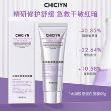 韦雪同款韩国奶皮面膜修护敏感肌舒缓修护紧致抗皱人皮涂抹面膜