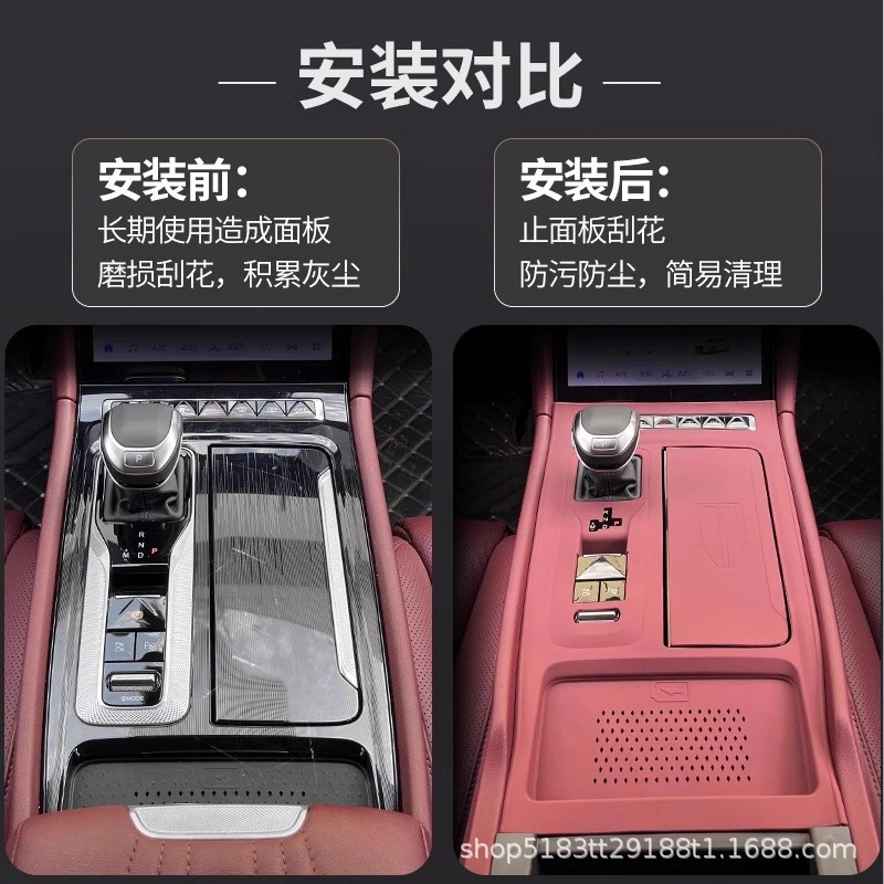 Suitable for Hongqi H5 Center Console Silicone Pad, H6 Center Console Pad Film, Gear Shift Protective Film, Interior Decoration Accessories