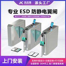 ESD防静电测试系统翼闸多功能人脸识别风淋室翼闸人行通道闸机厂