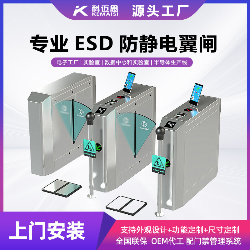 ESD防静电测试系统翼闸多功能人脸识别风淋室翼闸人行通道闸机厂