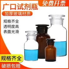 玻璃透明白广口瓶大口磨砂口化学实验器材教学仪器60ml125ml250ml