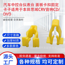 90601-SMG-003�����ڱ���˼��CRV�Ǳ�̨��Χ������̶����ӿ���
