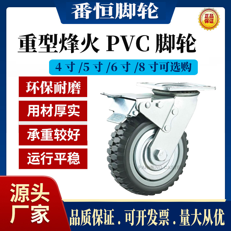 6寸重型活动风火轮PVC万向轮工业重型脚轮承重350KG万向脚轮静音