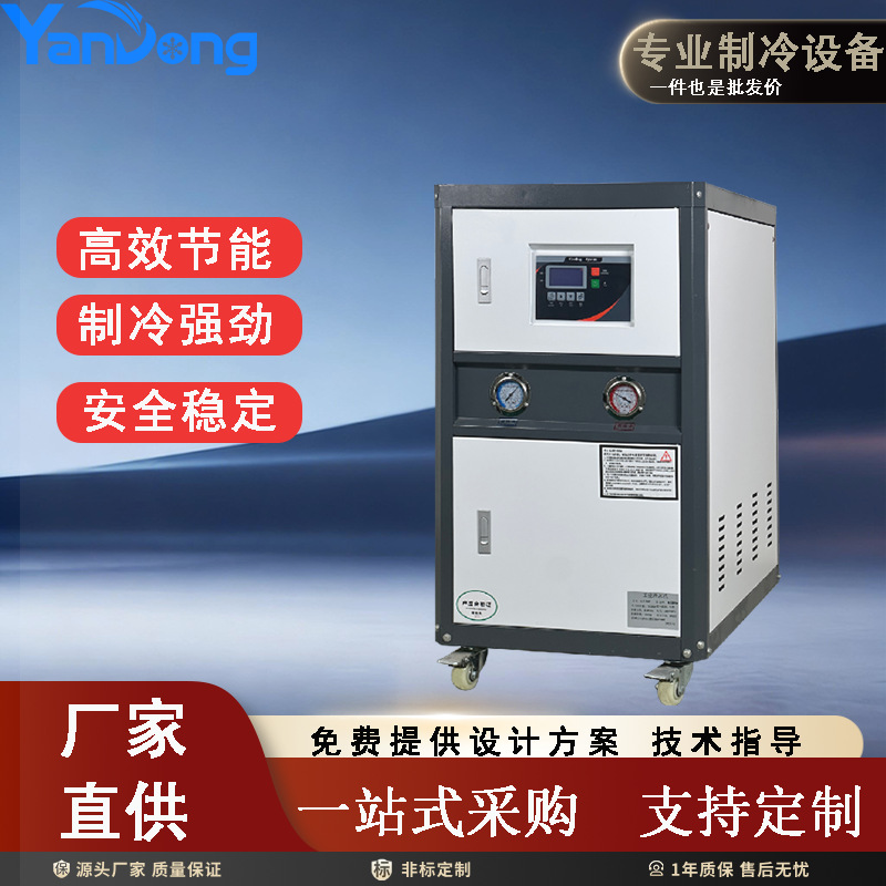 液压站降温油冷机电机主轴制冷冷油机工业小型冷水机加工中心专用