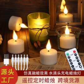 仿真电子蜡烛灯遥控氛围剧本杀道具茶蜡生日婚庆氛围灯蜡烛充电