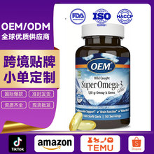 跨境贴牌定制OEM深海鱼油欧米伽-3软胶囊海豹油加工定制小单换标