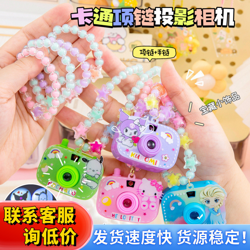 投影相机玩具发光玩具男孩女孩幼儿园地推礼品地摊玩具卡通影像|undefined