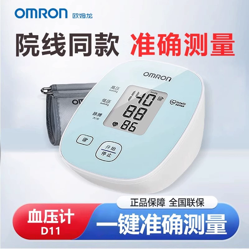 Измеритель артериального давления Omron D11/L10 ручной прибор для измерения артериального давления в домашних условиях