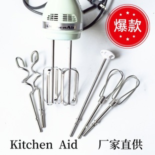 Kitchen Aid Egg Beater Accessories 304 Stainless Steel Wire Rod Egg Beater Stirring Rod Cream Egg White and Other General Purpose