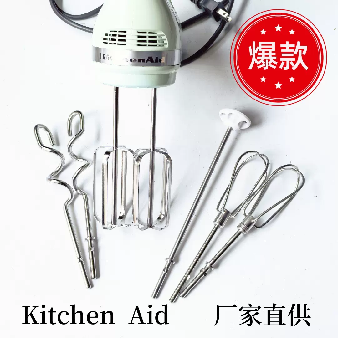 Kitchen Aid打蛋器配件304不锈钢线棒打蛋头搅拌棒奶油蛋清等通用