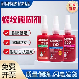 瞬间胶;厌氧胶;密封胶