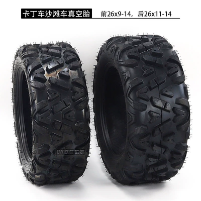 Atv Four-Wheel Go-Kart Beach Vehicle 14inch Vacuum Thickened Tires 26X9-14 26X11-14 Off-Road Pattern (Yolsuzluq şinləri)