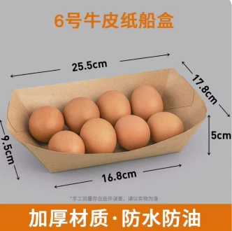 [6号牛皮纸船盒（100个）♢♢]