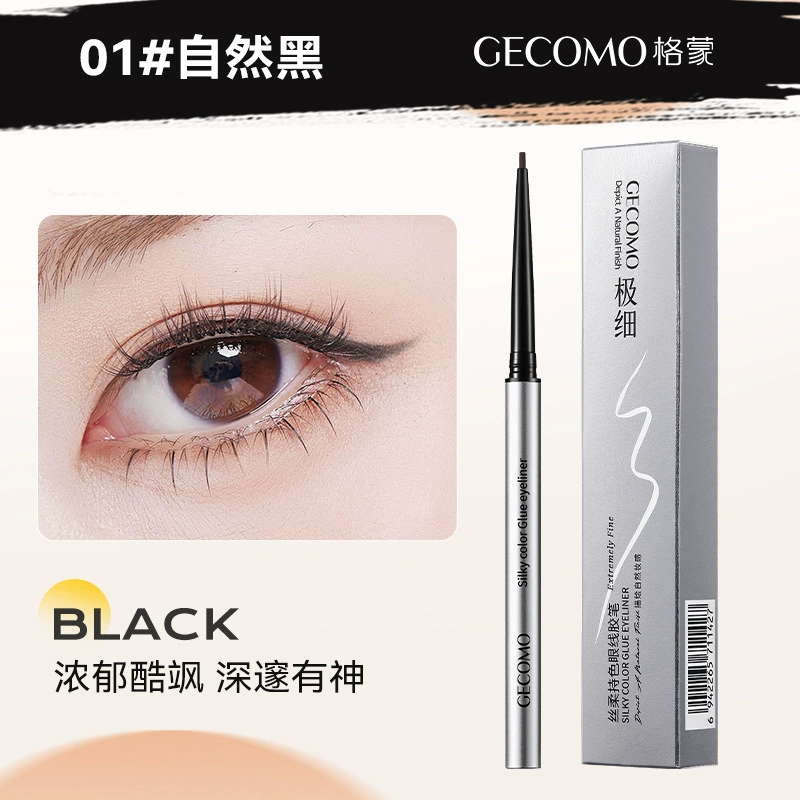 格蒙 Smooth eye pencil, waterproof makeup primer, liner, no smudge