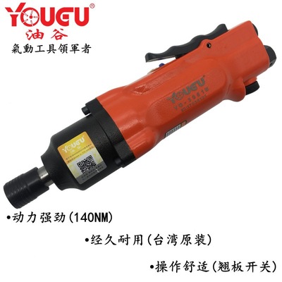 Taiwan&#39;s oil YG-3061B Industrial grade Air Screwdriver Pneumatic Screw Screwdriver bolt driver high-power