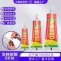 多功能万能定制环保点钻胶