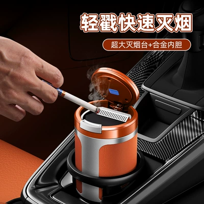 Car ashtray safe journey, anti-splash ashtray