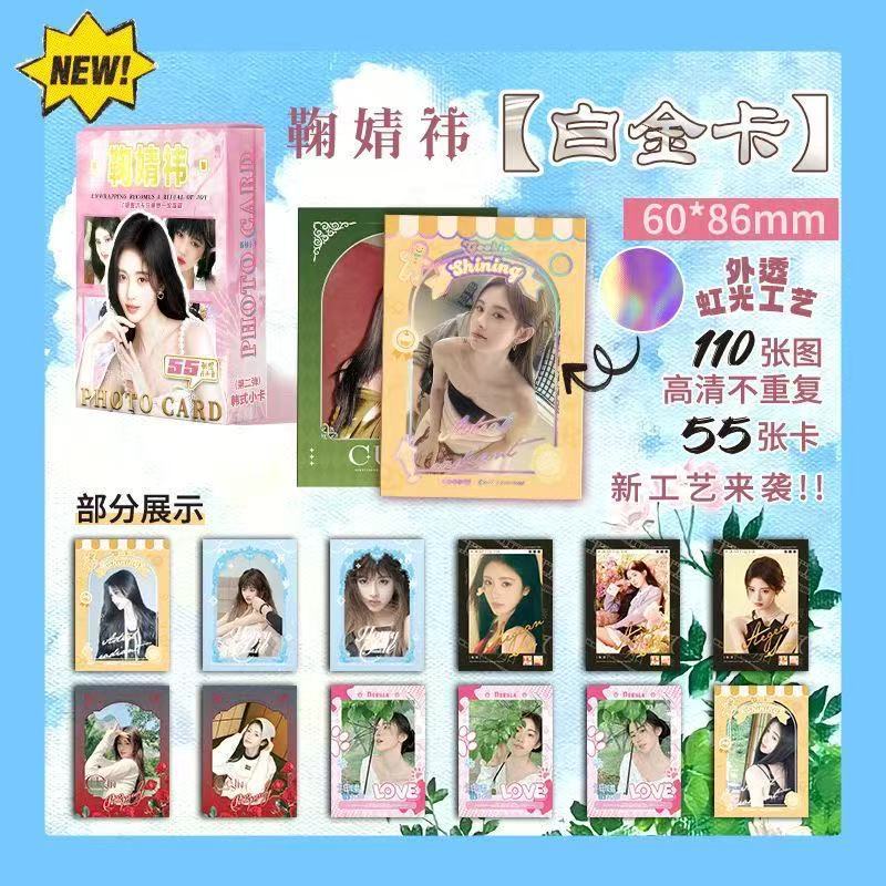 [プラチナカード] Song Yuqi ホログラフィッククラフトスター周辺高価値厚みのある韓国スター小カードアップグレード版|undefined