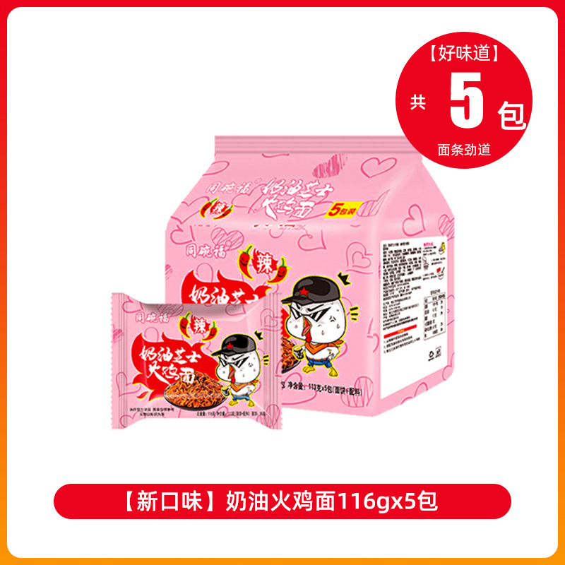 [통완푸] 크리미 칠면조 국수 5팩 (매끄럽고 부드러운 맛)