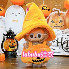 衣類のみ）17 センチメートルラブ布ペンダントベビー服ポータブルハロウィンカボチャスーツクリスマスギフトおもちゃカスタマイズ