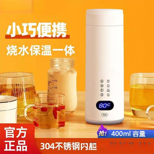 Electric Heating Cup Small Portable Travel Office Kettle Thermos Cup Automatic Heating Electric Heating Cup