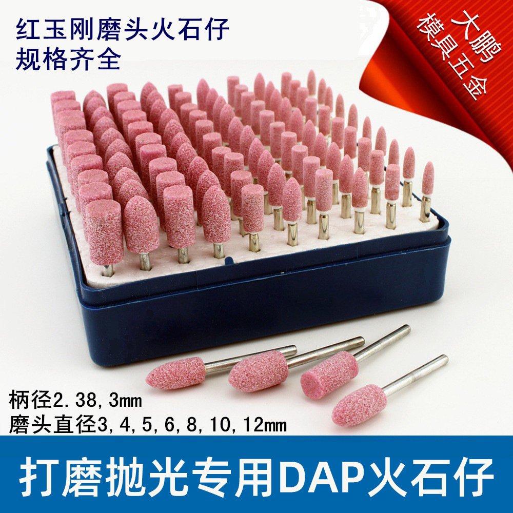 批发DAP火石仔 打磨头 模具抛光金属除锈玉石去皮 砂轮打磨头|ru