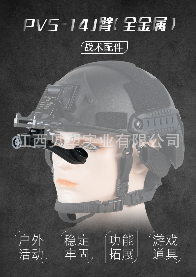J-Arm Adapter Suitable for Pvs14 Night Vision Devices, Lightweight Adapter Modification Accessory for Connecting to Ordinary Flip-Up Displays