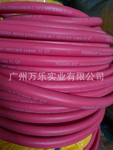 In stock FOODFLEX food grade red hot water pipe high temperature cleaning pipe BLUESTAR high temperature rubber hose