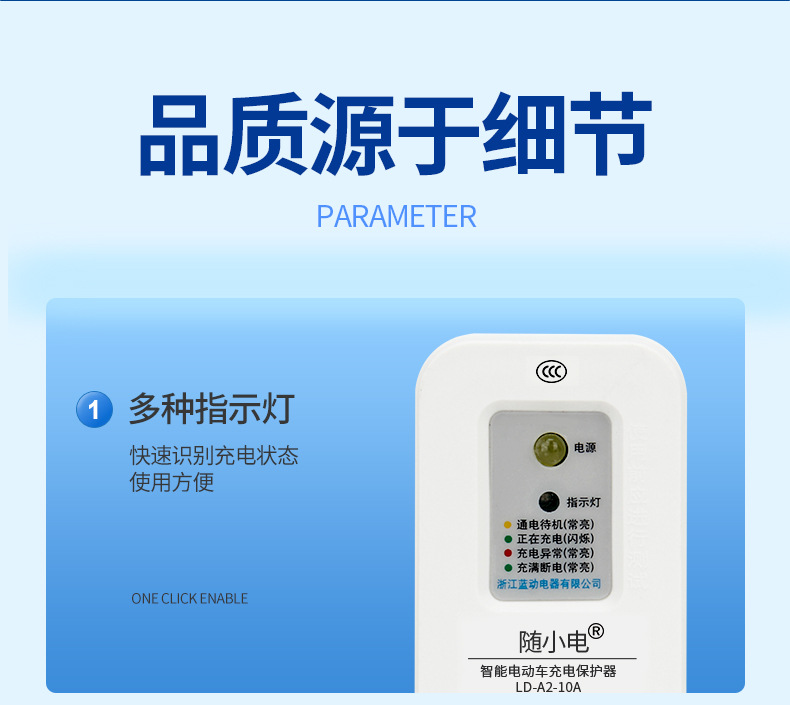 智能电动车充电保护器_11