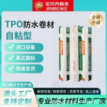 1.2mm�����¶TPO��ˮ���ĸ߷��Ӽӽ���͸�����ճ��©��ˮ����