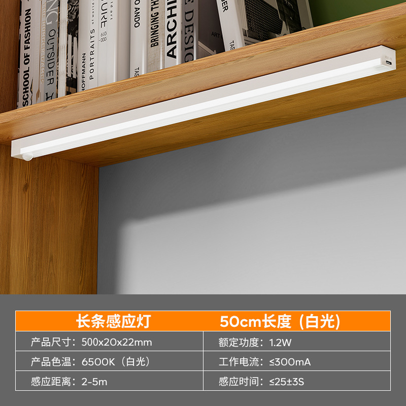 LED人体センサーライトストリップ磁気ライトキャビネットライトロングセンサーナイトライトUSB充電キャビネットセンサーライトストリップ|undefined