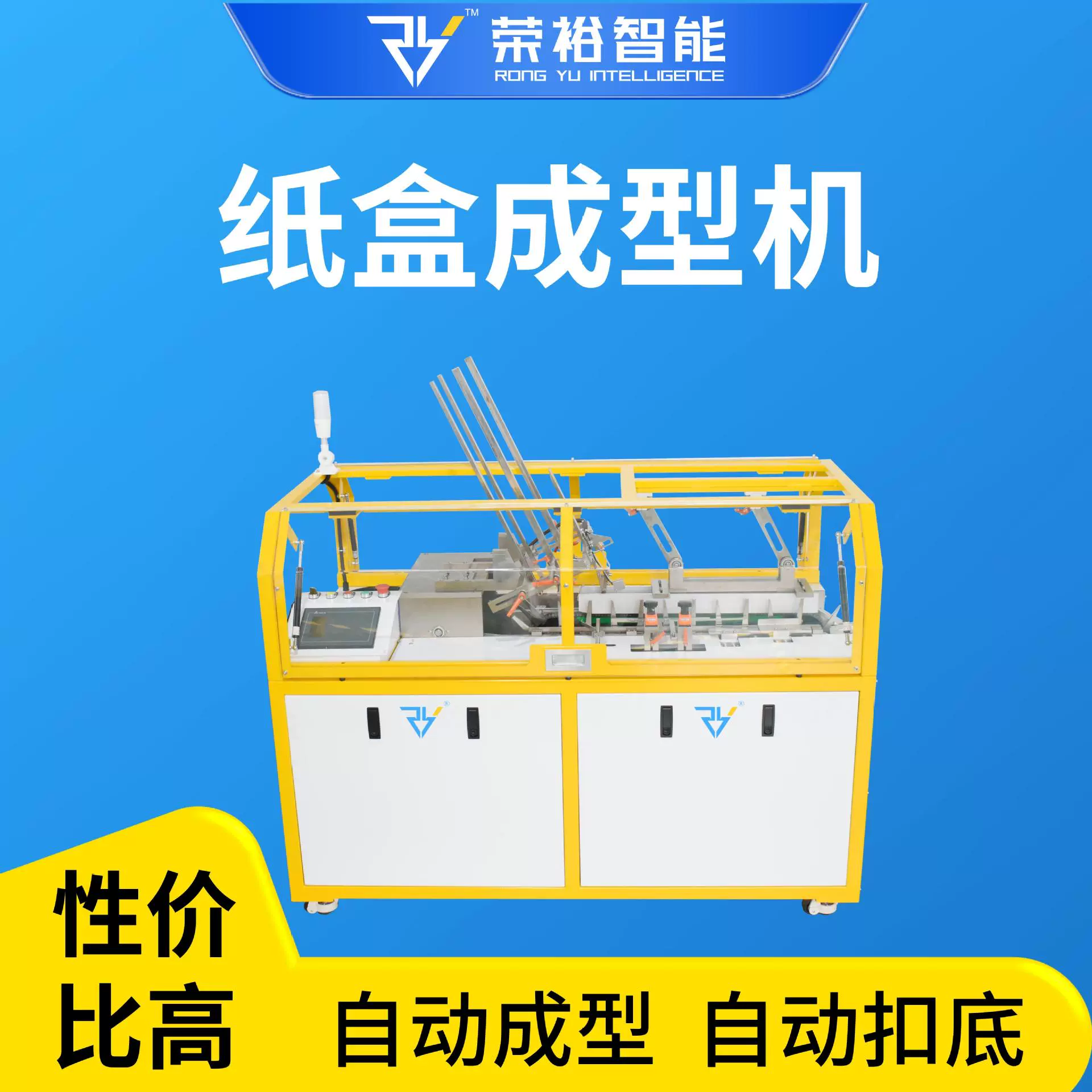 纸盒自动开盒机 封盒机 折盒机