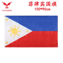 90*150cm菲律宾国旗3*5ft涤纶旗帜Philippines  flag