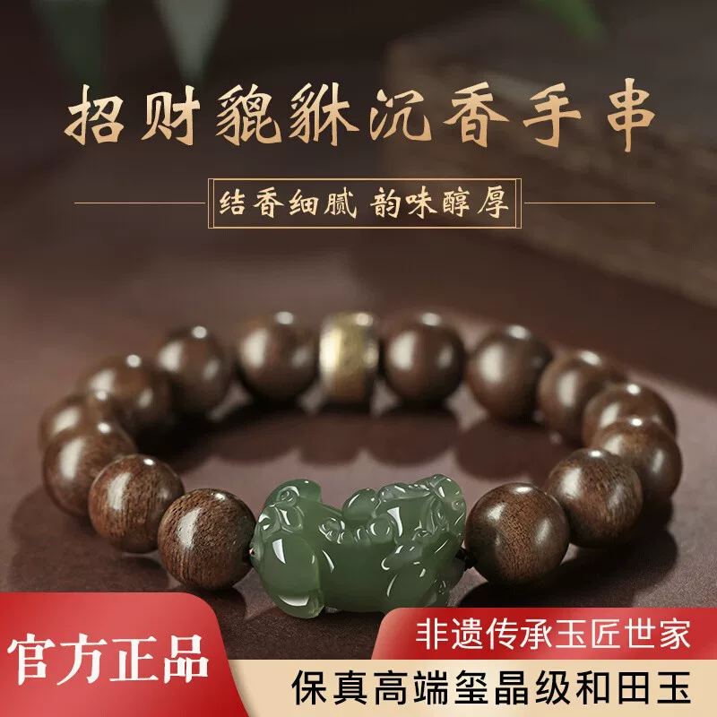 Scarlet wood rosary, rosary with round beads, bracelet jade sandalwood walnut, for luck