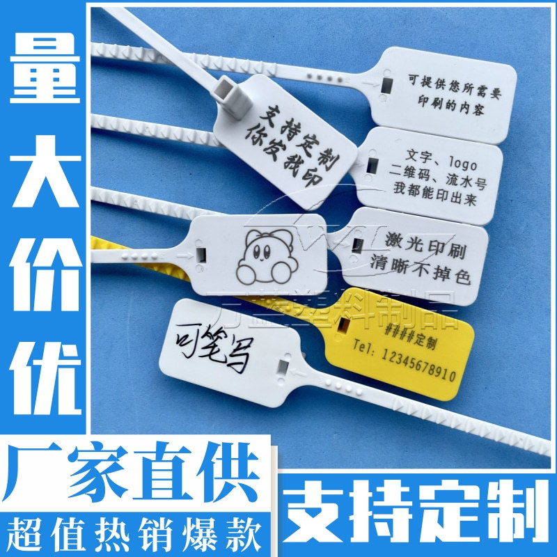 塑料封条一次性树苗木园林记号吊牌物流铅封盘景扎带封签园艺专用