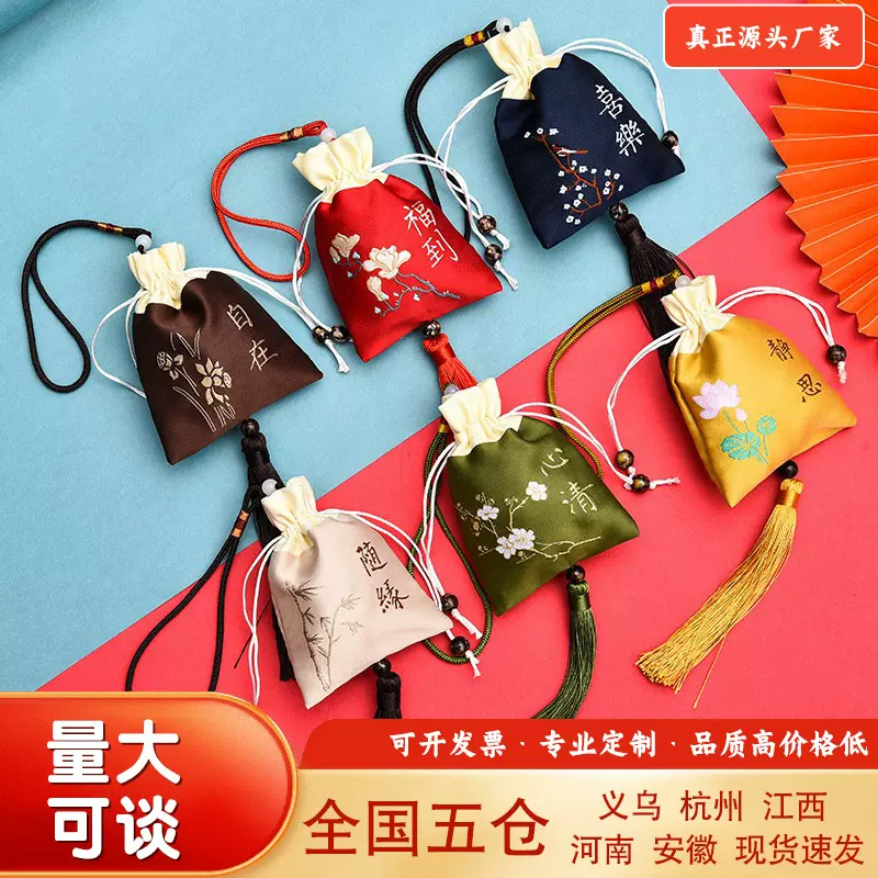 定 制端午御守香包袋香囊袋空袋批发 随身袋子布艺刺绣锦囊袋