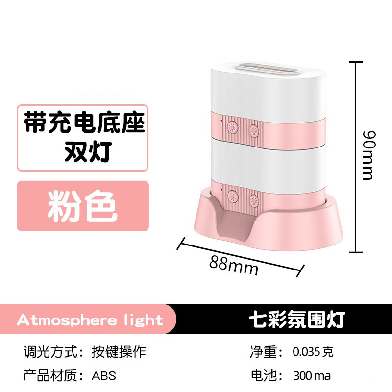 캠핑분위기 마그네틱 라이트 [베이스+데이터케이블+듀얼라이트] 핑크