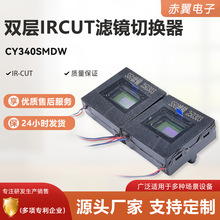 SeestarS30S50pIR-CUTVRГQIRCUThRt